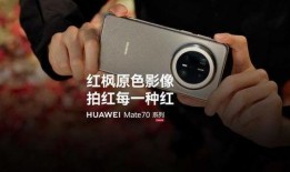 华为p80最新消息爆料,颠覆性设计，引领科技新潮流